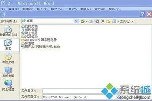 xp系统打开wps文件打开方式 | 我家