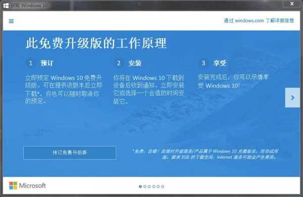 win7总是提示免费升级win10怎么办 