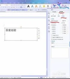 wps文字将文本框居中 | wps中,设置