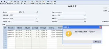 金蝶kis专业版采购入库核销