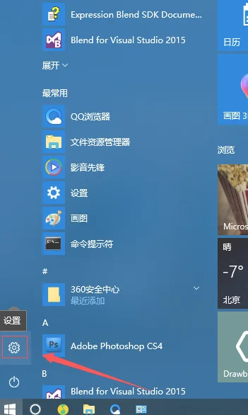 Win10系统快速启动设置方法？ | win1