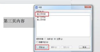 wps设置返回超链接 | 设置wps的超