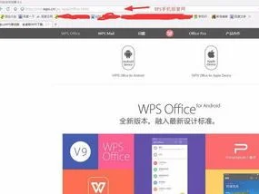 wps办公软件与手机同步 | 手机wps