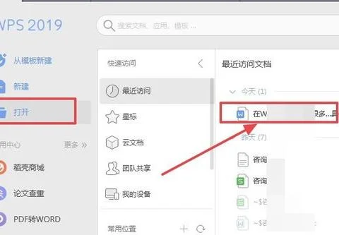 使wps撤回次数变多 | wps文字修改