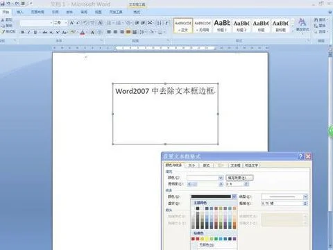 wps文档中如何组合文本框