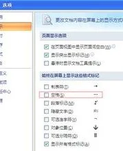 不显示wps中空格字符串 | WPS文字中间有空格,消除
