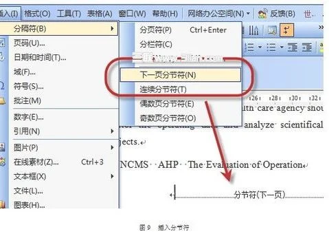 wps文字分割 | WPS文字拆分