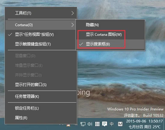 Win10系统隐藏Cortana后怎么搜索？ |