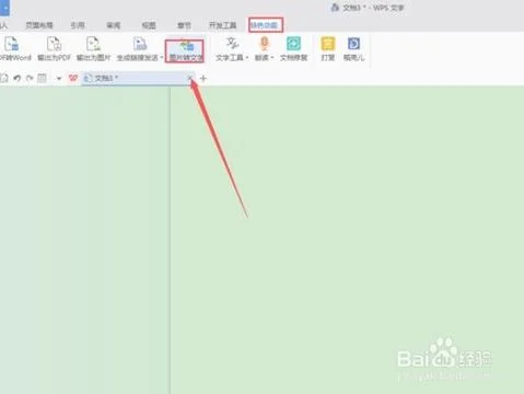 wps文字中将无缝隙 | WPS文字编辑中,连续插入了两张,把之间的间隙去掉呀