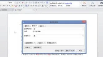 替换wps文档中的文字 | WPS文档将
