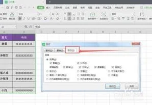 删除wps表格中的空行 | wps表格删