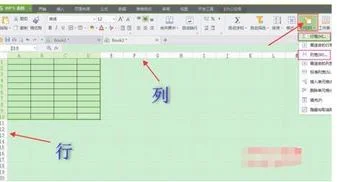 wps如何表格缩小行距