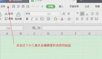 wps选择性粘贴工作表 | 为WPS表格增加选择性粘贴