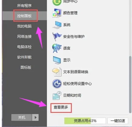 Win10怎么更改系统界面的字体大小？ 