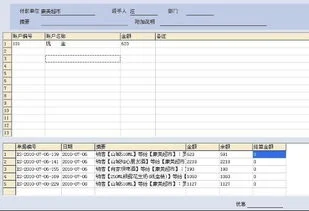 金蝶收款单实际金额和本位币不一致 | 金碟软件为什么外汇账户的人民币余额和本位币余额不一样