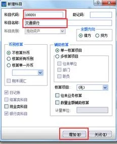 金蝶软件怎么查看二三级科目 | 怎