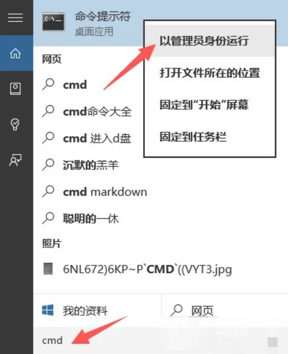Win10系统CMD命令提示“请求的操作