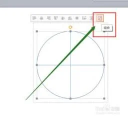 在wps中画一个球体 | 在wps演示中