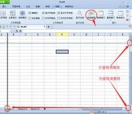 wps只冻结一横排 | wps冻结选定的