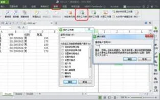 wps设置不得修改 | 让WPS表格数据