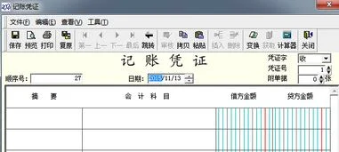 金蝶里面凭证字号里面转-1是什么意