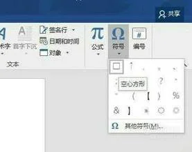 wps文字插入方框对齐 | word中方框文字和方框对齐