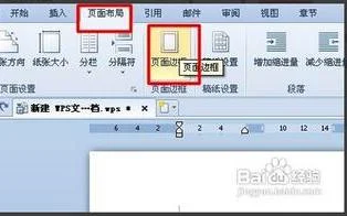 wps在框框里勾选 | WPSword文档里