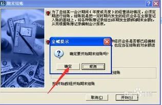 金蝶k3怎么结度帐 | 金蝶帐套年底如何结账