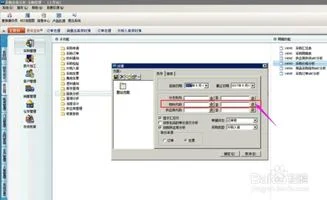 金蝶费用明细表设置 | 请问金蝶软