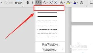 在wps的PPT中画线 | 在wps中画线·~