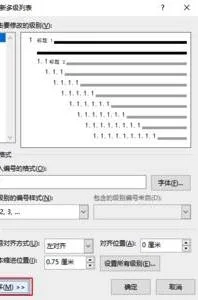 wps让页眉为每章标题 | 请问在word