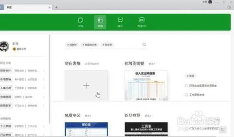 wps如何设置默认合并方式