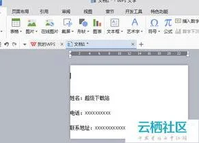 wps中打印名片 | 在wps里排版名片