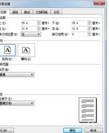 wps设置页脚底端距离 | wps页眉页