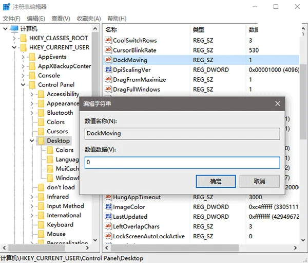 教你关闭Win10系统窗口Snap功能 | 