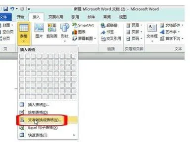 wps转为.csv格式 | *.wps文件转换
