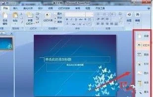 ppt美化大师用于wps | wpsppt美化大师用