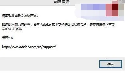 Win10系统photoshop错误16的修复方