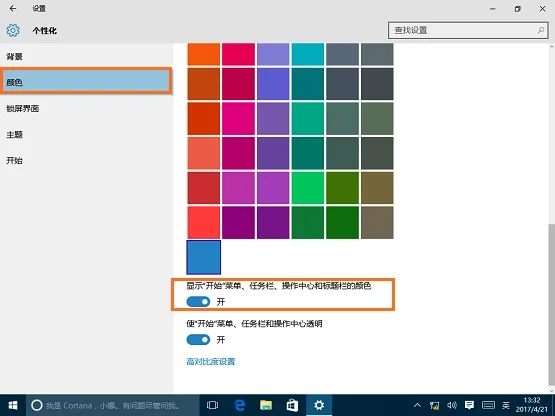 Win10系统任务栏怎么变全部透明 | 