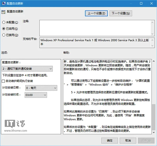 Win10家庭版用户抱怨：自动更新耽误