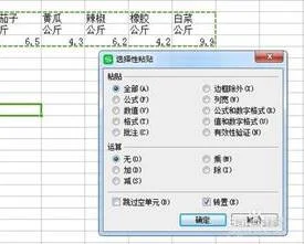 让wps将一列转化为多列 | wps表格