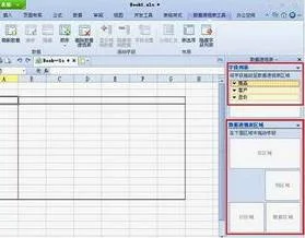 WPS数据透视表恢复 | wps表格,提示：无法对所选单元格进行更改,因为它会影响数据透视