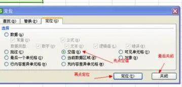 将wps中的空格替换 | wps存在空格
