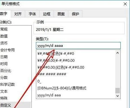 在wps表格中显示周几 | 在excel表