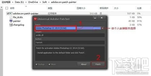 升级Photoshop CC 2014：[1]升级并保留旧版CC
