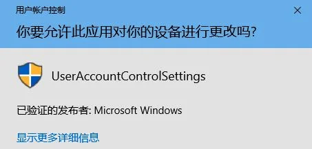 win10运行腾讯游戏平台每次弹出用