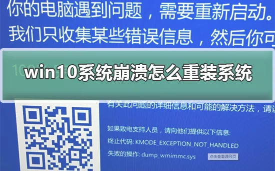 win10系统崩溃进不去怎么重装系统w