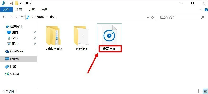 Win10系统怎么将m4a音乐格式转换成mp3格式？