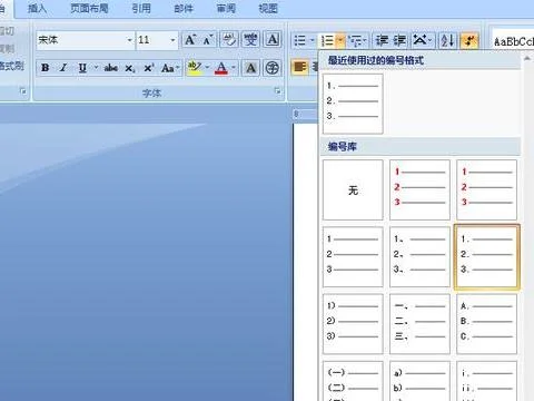 改变wps尾注编号格式 | wps插入脚