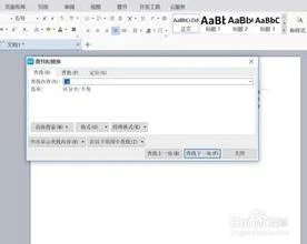wps如何删除页脚换行符